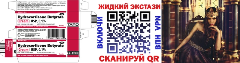 Бутират 99% ссылка на мегу ССЫЛКА Ивдель