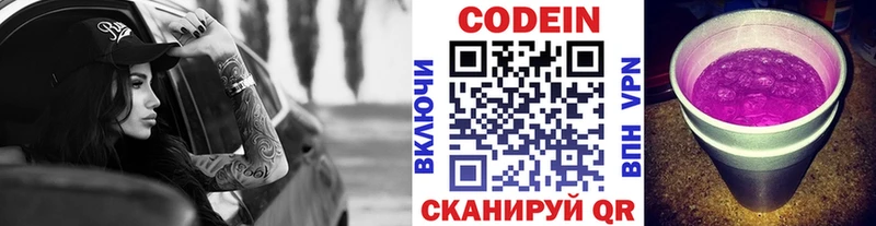 наркошоп  Ивдель  Кодеиновый сироп Lean напиток Lean (лин) 