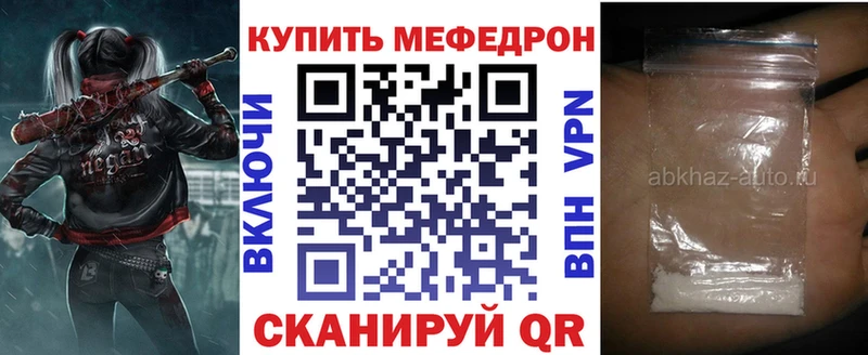 МЯУ-МЯУ 4 MMC  Ивдель 