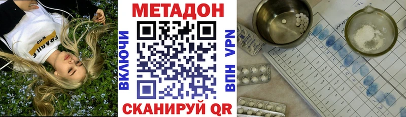 Метадон мёд  Ивдель 